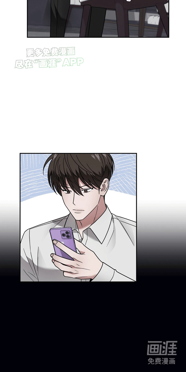 秘书生存指南 第12话 第47页