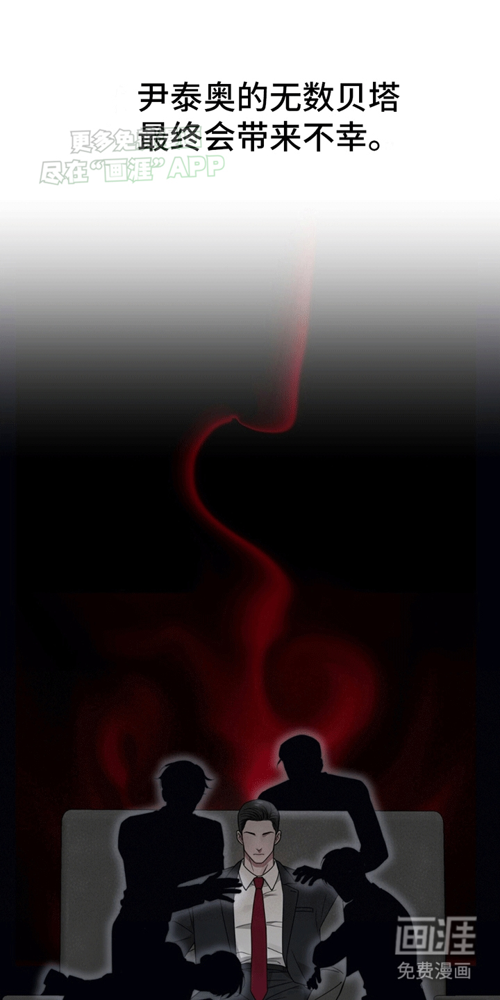 秘书生存指南 第13话 第0页