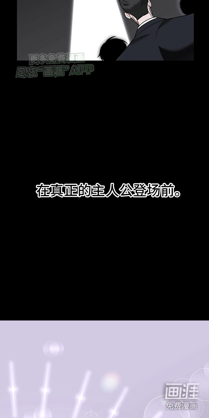 秘书生存指南 第13话 第2页