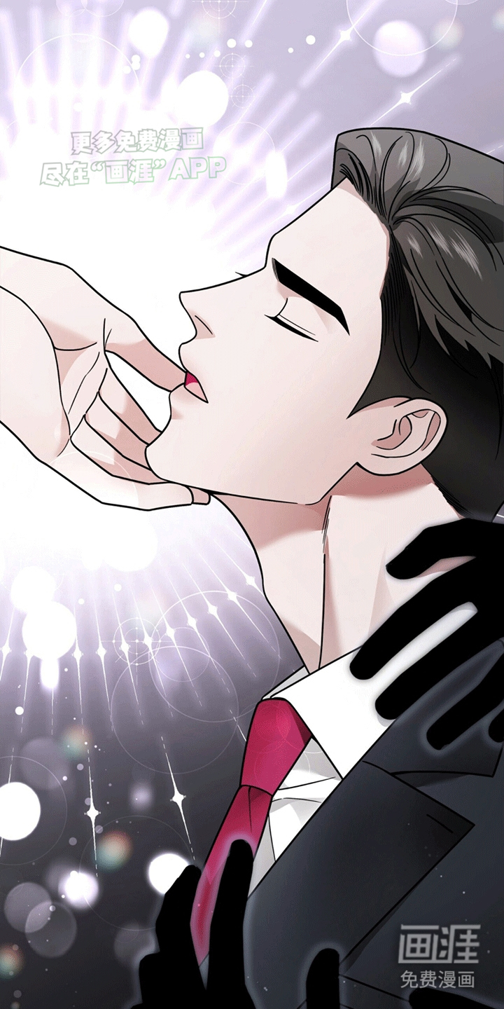 秘书生存指南 第13话 第3页