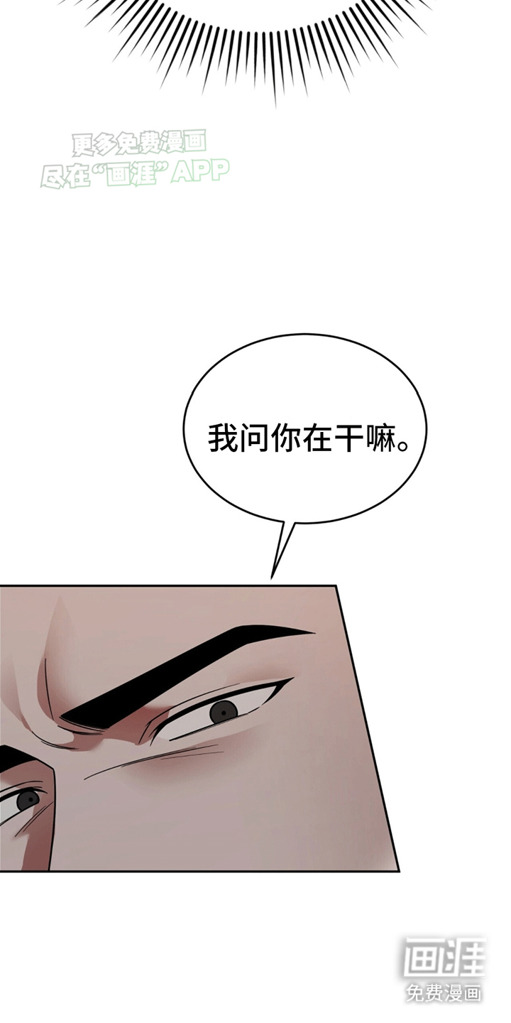 秘书生存指南 第13话 第10页