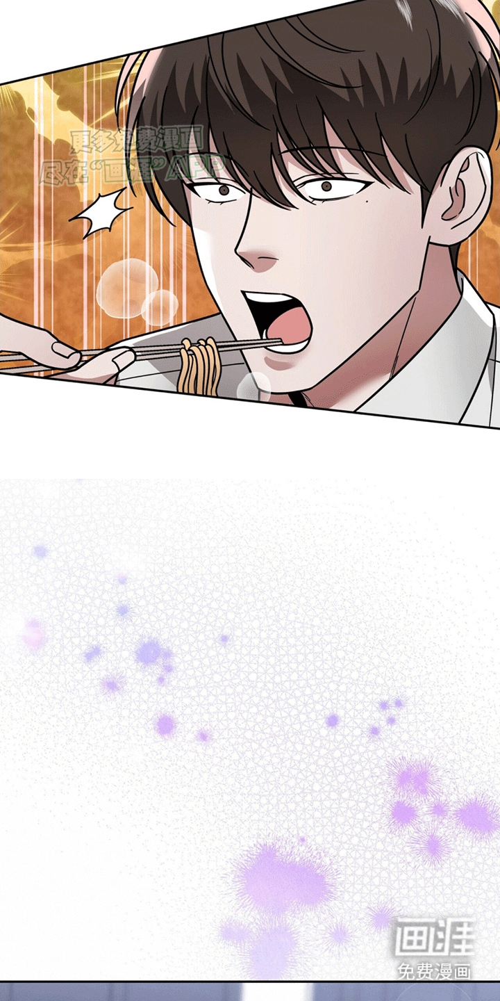 秘书生存指南 第13话 第23页