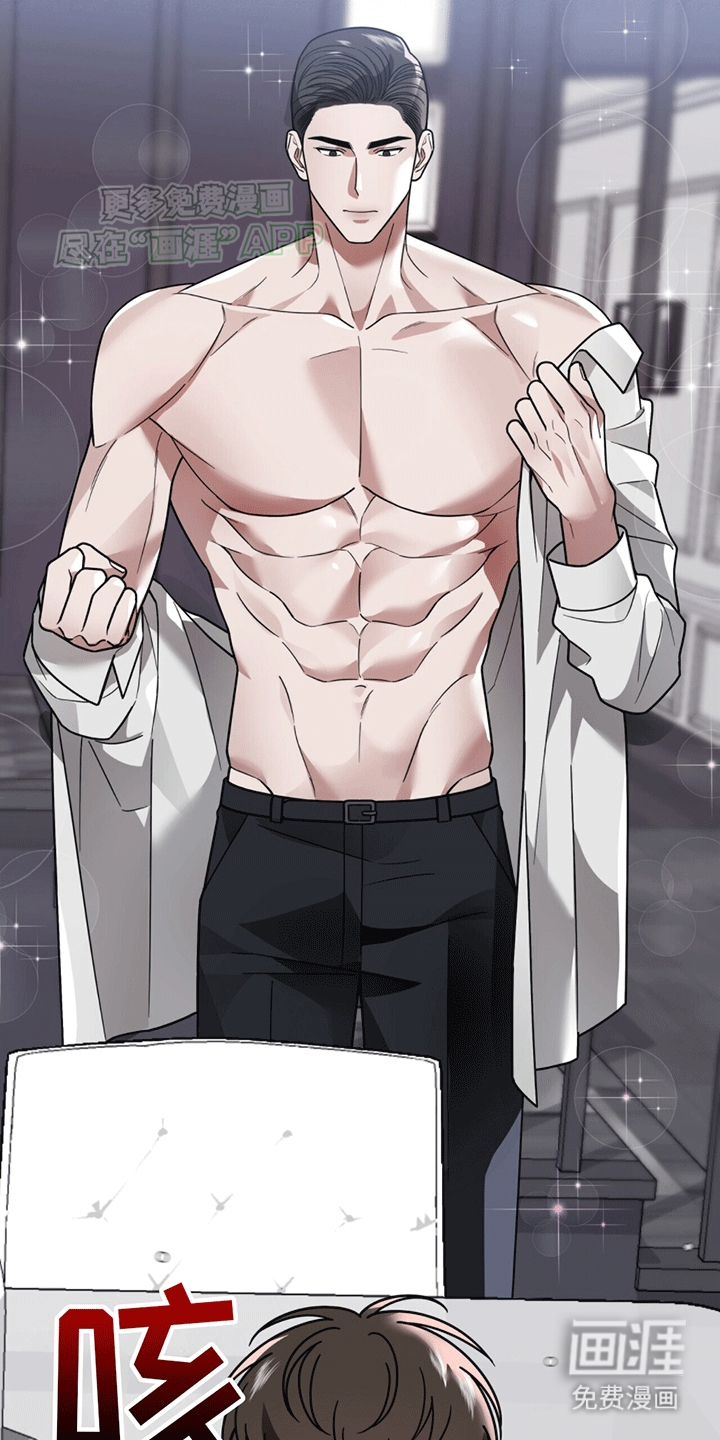 秘书生存指南 第13话 第24页