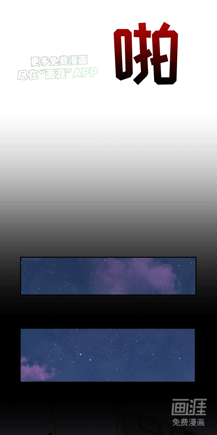 秘书生存指南 第13话 第28页