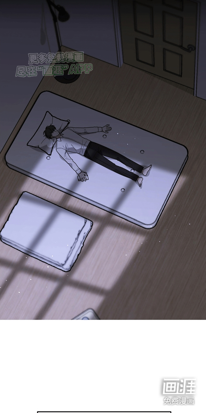 秘书生存指南 第13话 第29页