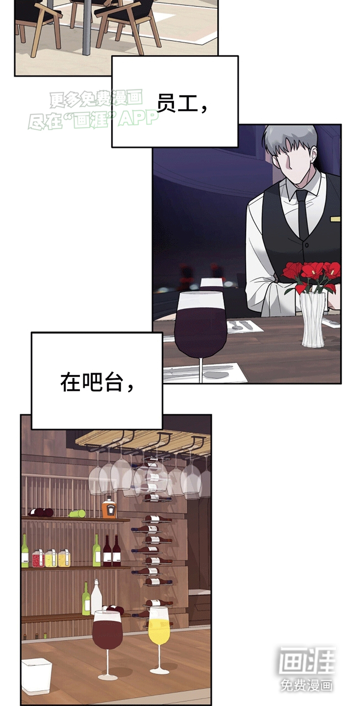 秘书生存指南 第13话 第32页