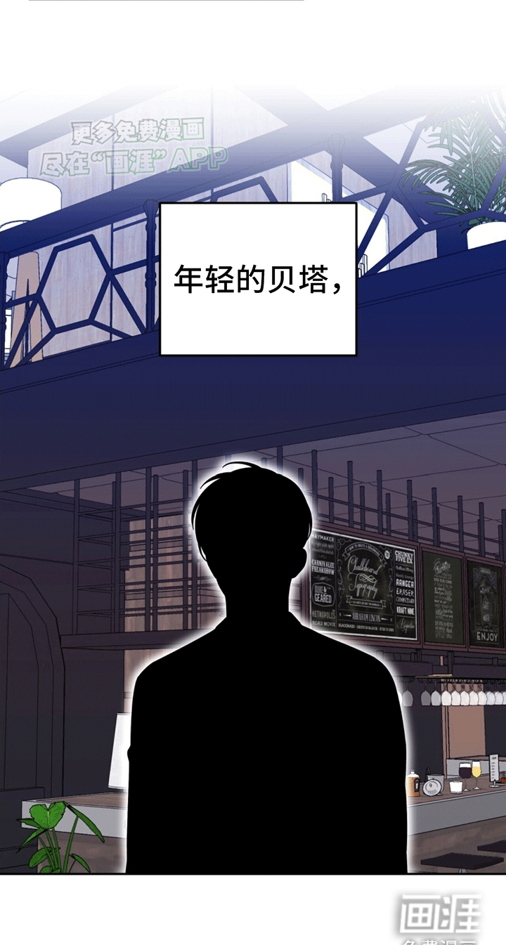 秘书生存指南 第13话 第33页