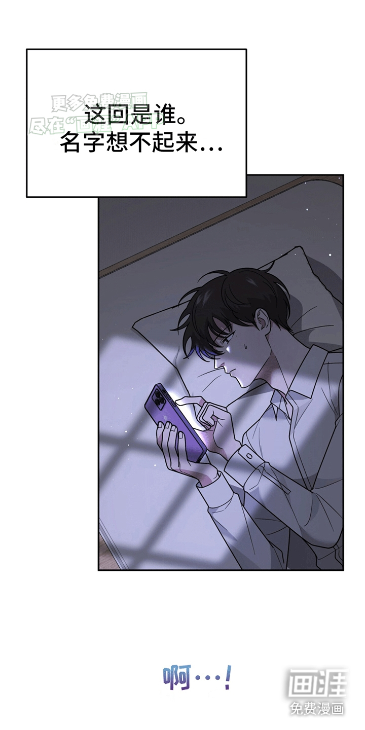 秘书生存指南 第13话 第34页