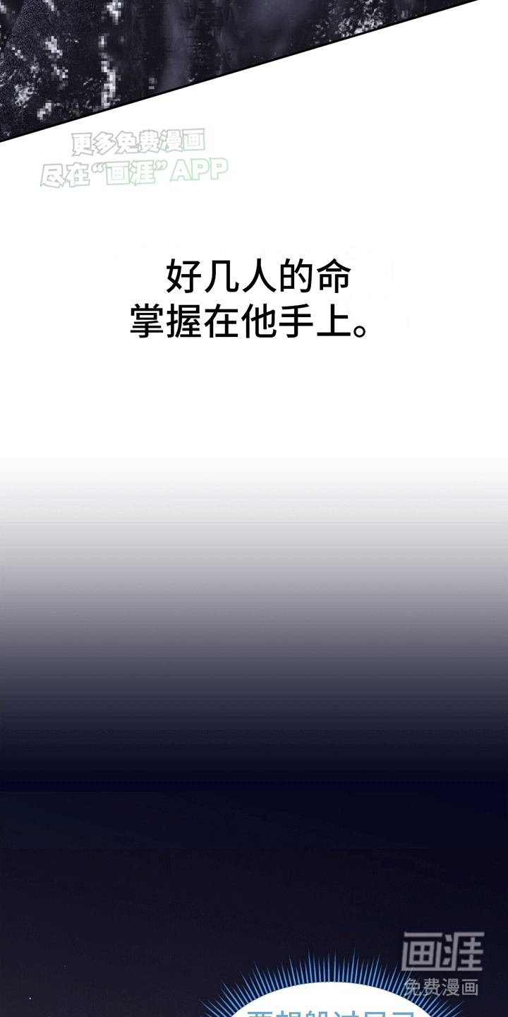 秘书生存指南 第13话 第39页