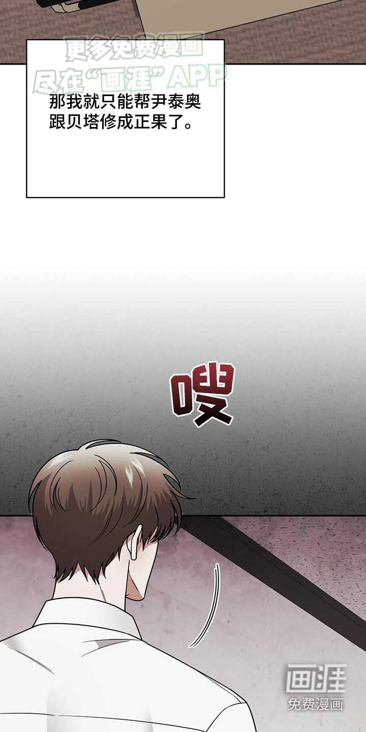 秘书生存指南 第14话 第1页