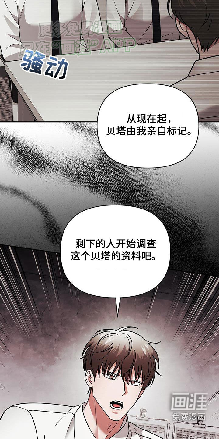 秘书生存指南 第14话 第3页