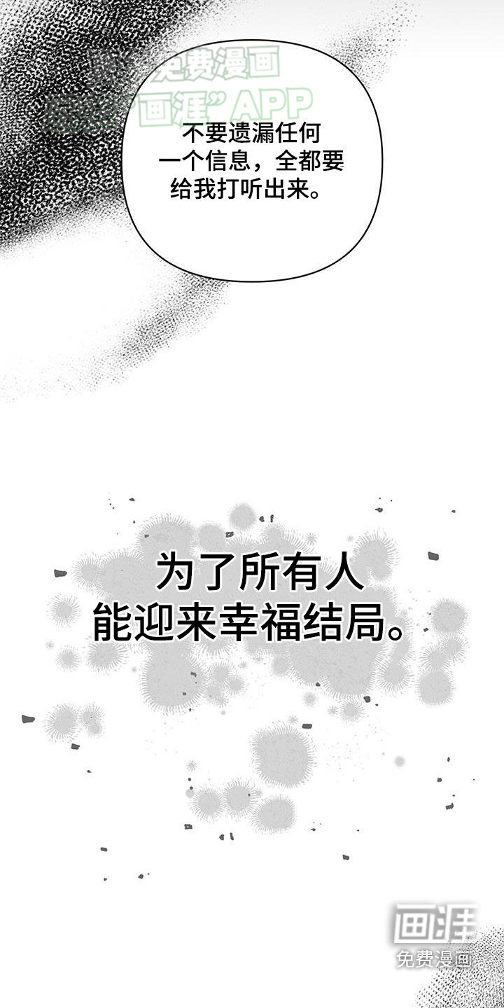 秘书生存指南 第14话 第5页