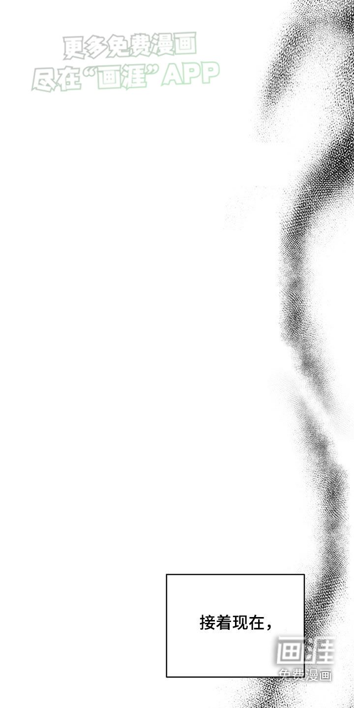 秘书生存指南 第14话 第6页