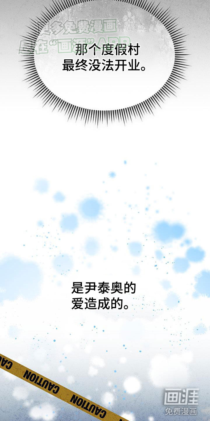 秘书生存指南 第14话 第18页