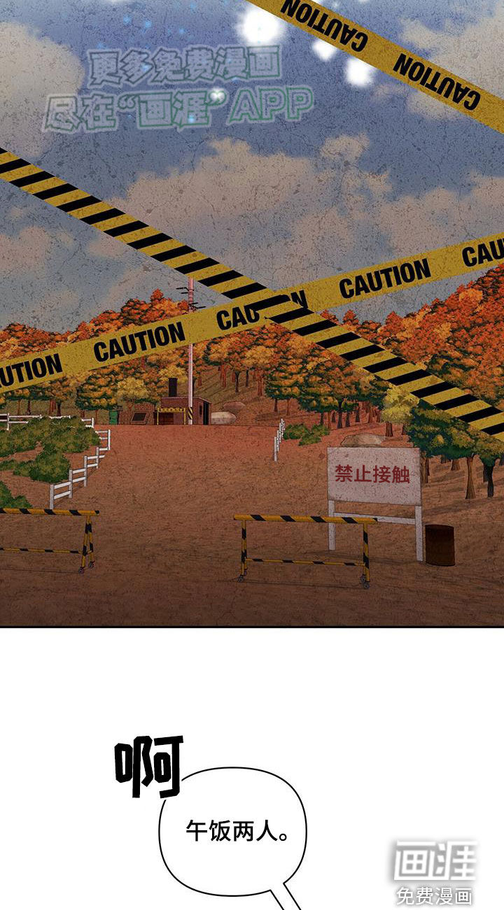 秘书生存指南 第14话 第19页