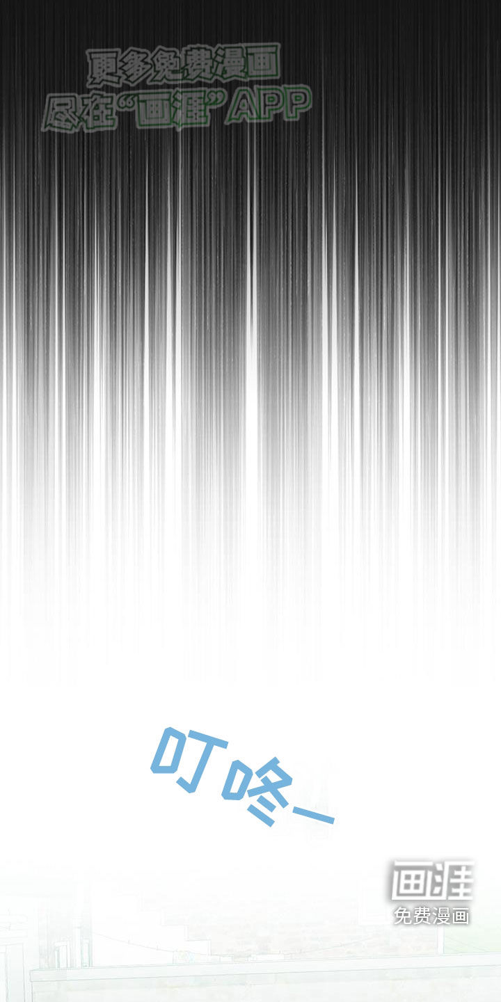 秘书生存指南 第14话 第24页