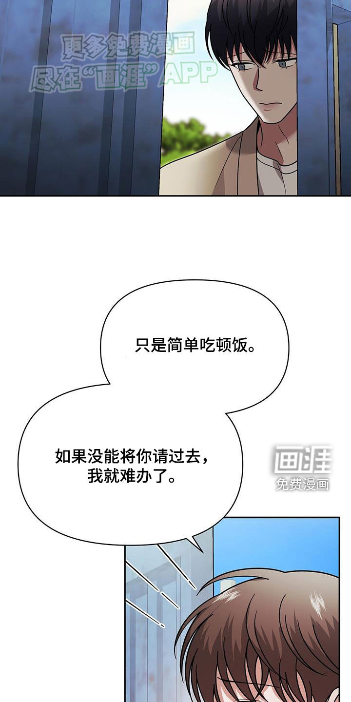 秘书生存指南 第14话 第30页