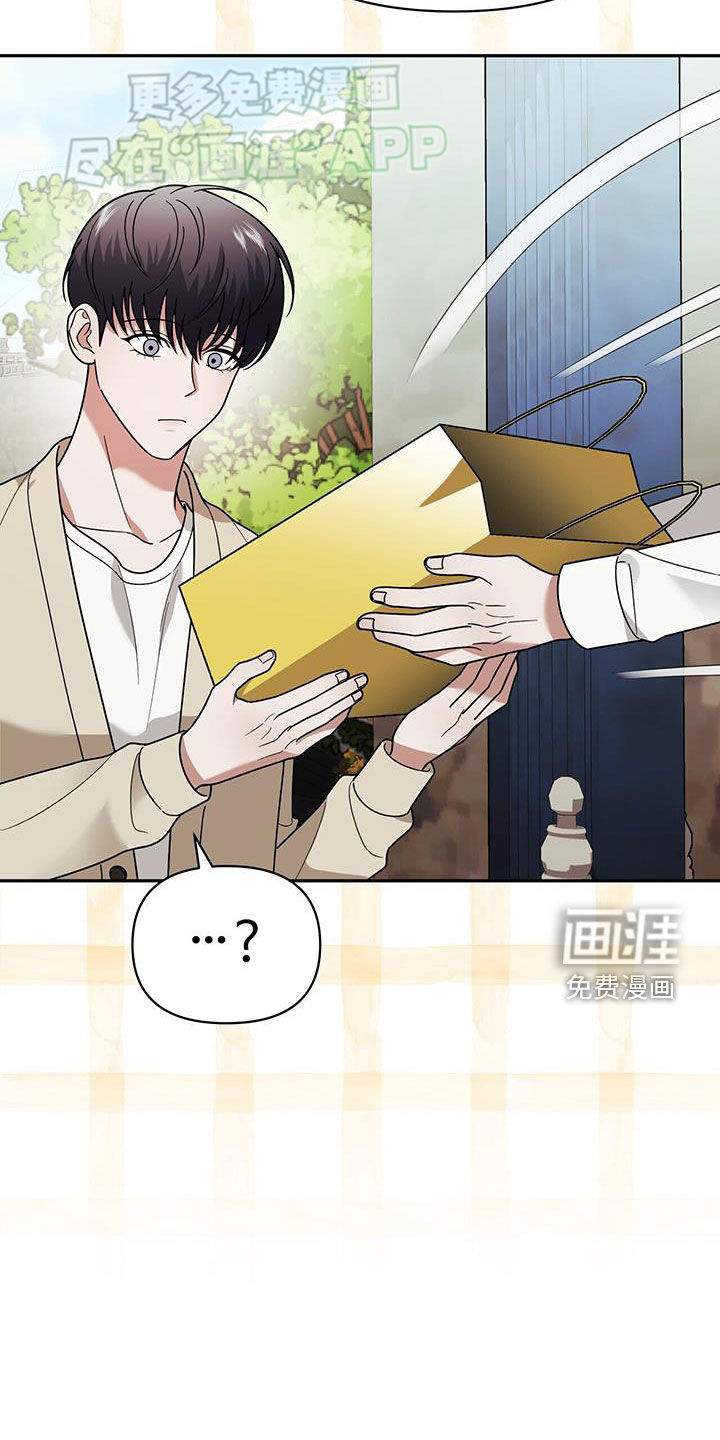 秘书生存指南 第14话 第33页