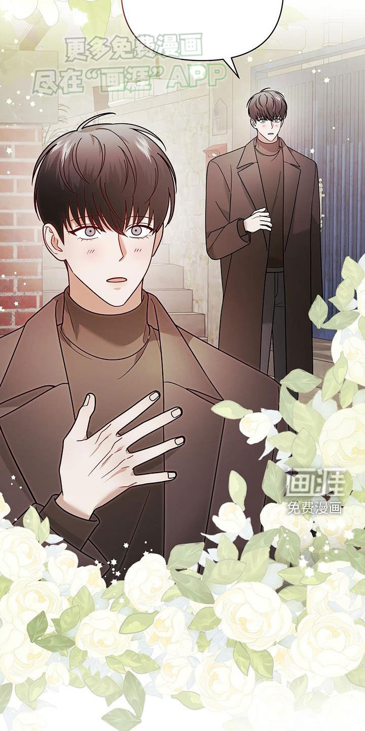 秘书生存指南 第14话 第35页