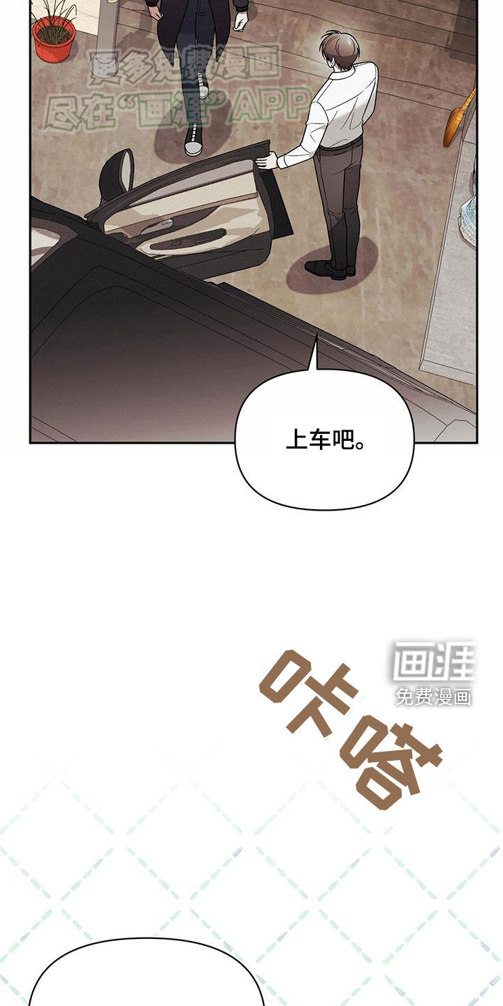 秘书生存指南 第14话 第37页