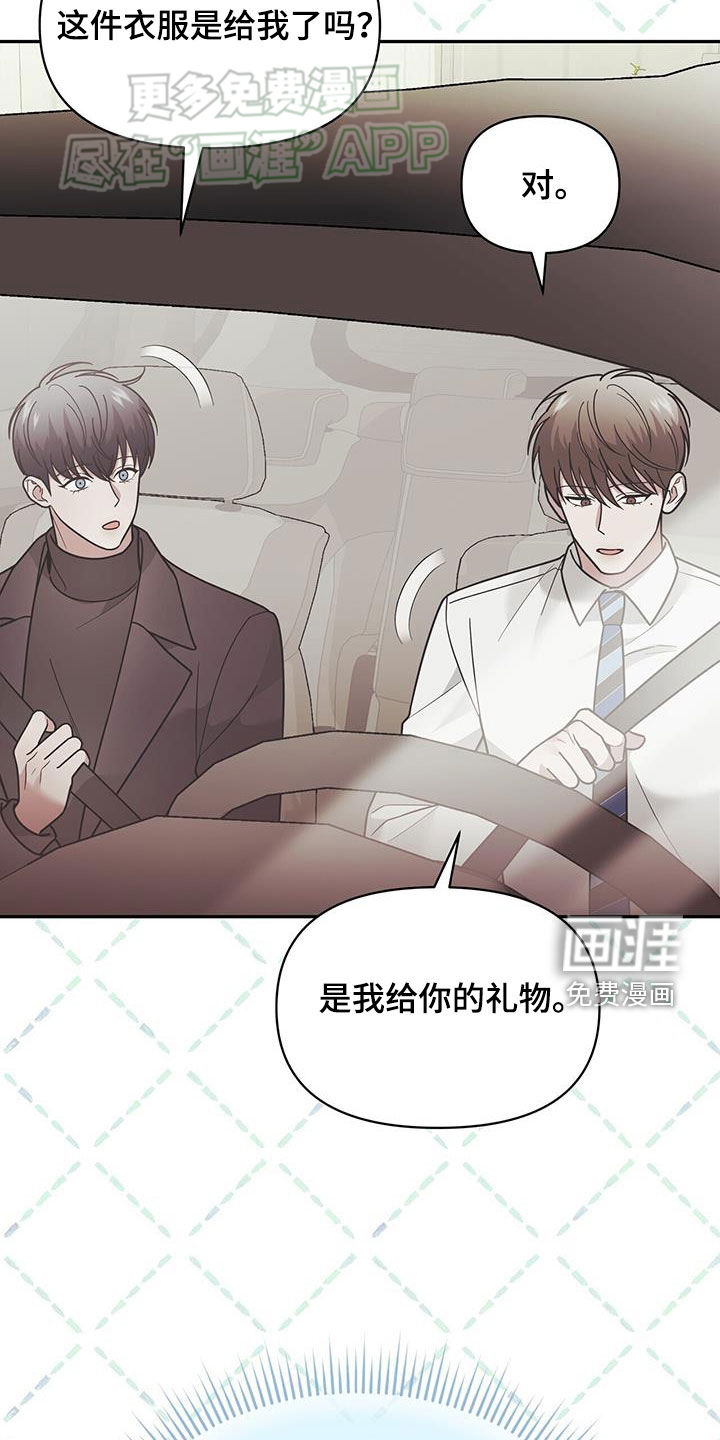 秘书生存指南 第14话 第38页