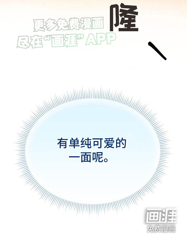 秘书生存指南第14话图