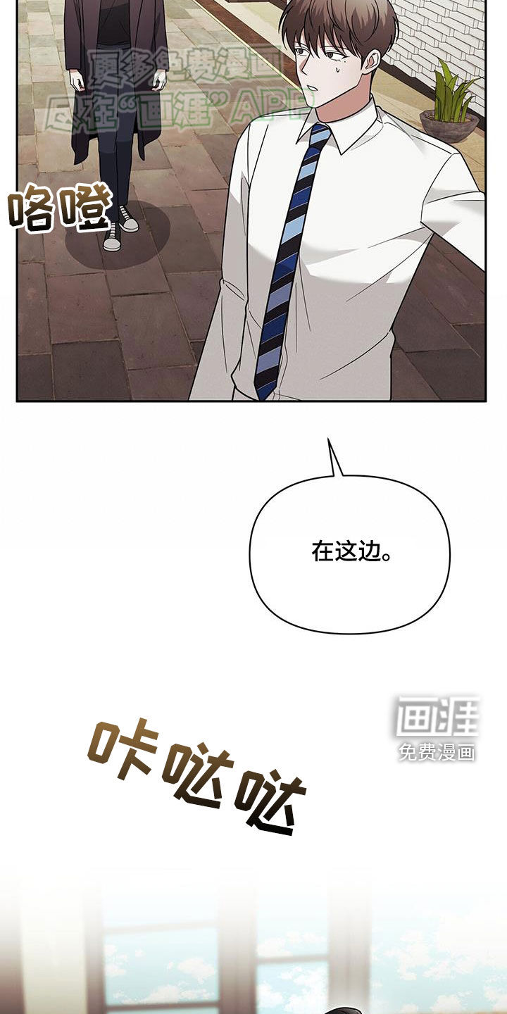 秘书生存指南 第15话 第1页