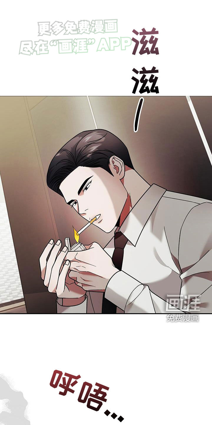 秘书生存指南 第15话 第5页