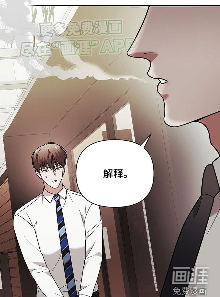 秘书生存指南 第15话 第6页