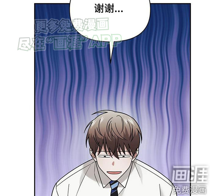 秘书生存指南 第15话 第27页