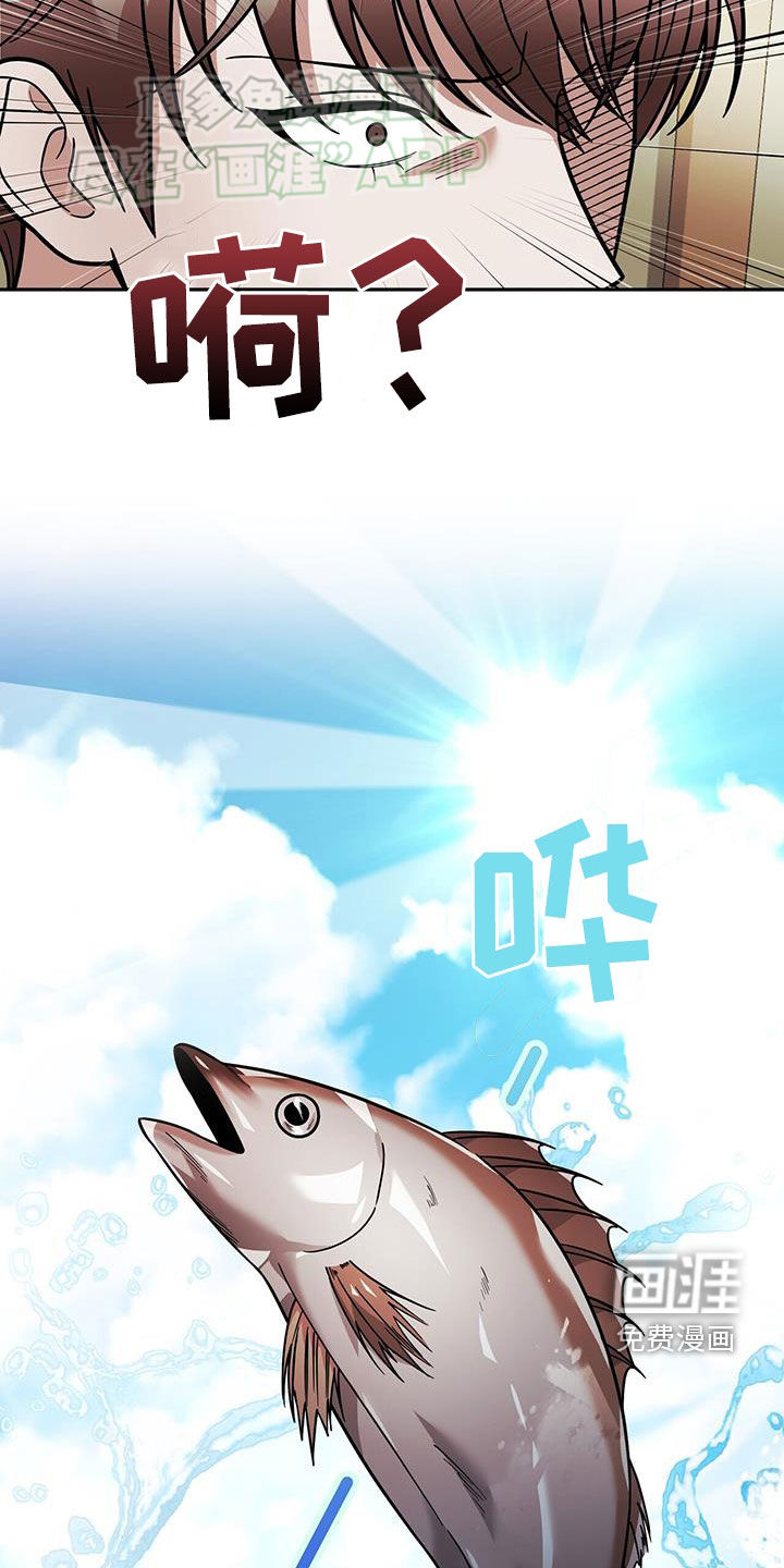 秘书生存指南 第15话 第33页