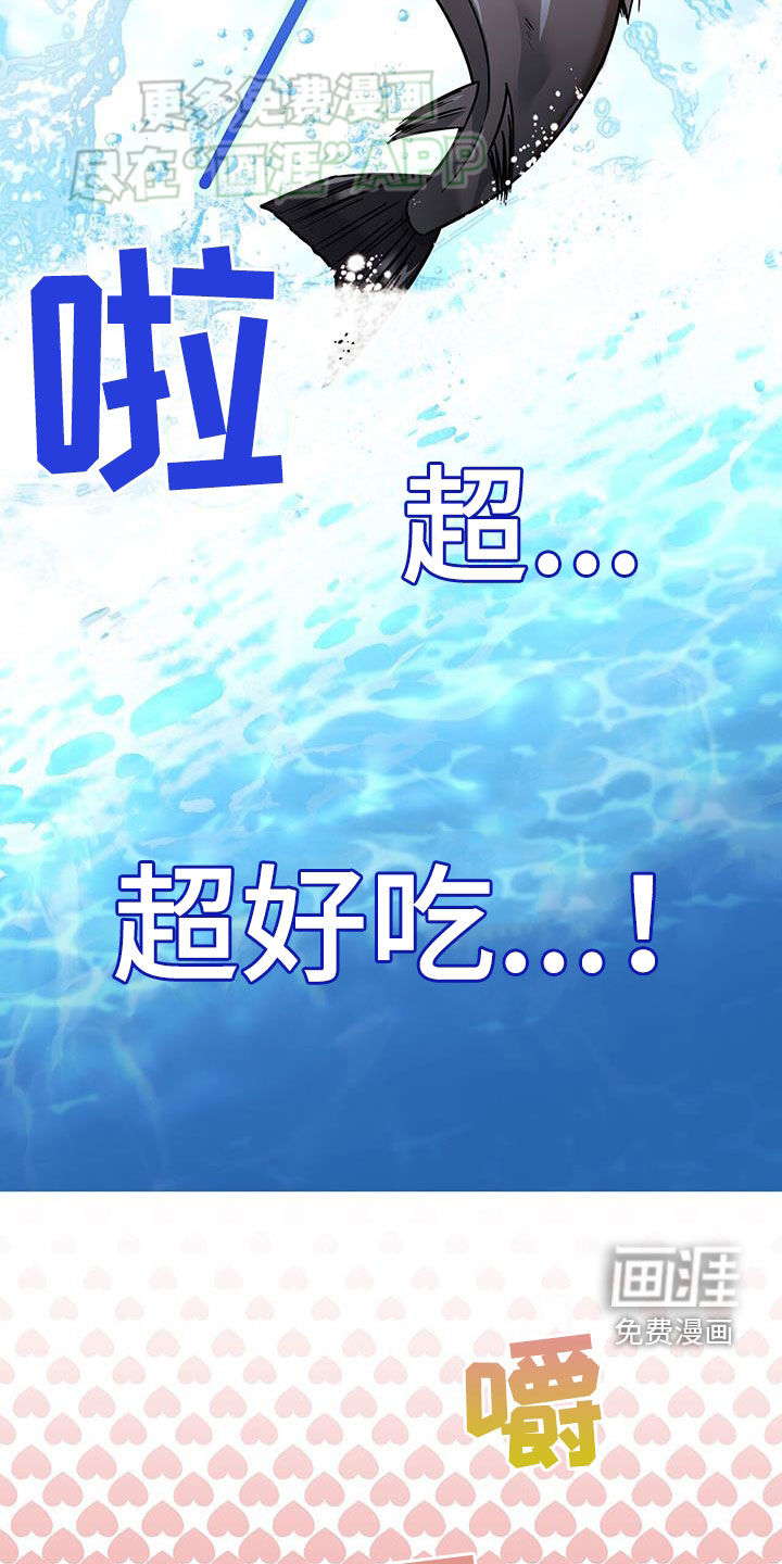 秘书生存指南 第15话 第34页