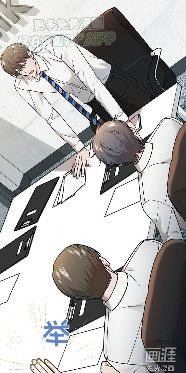 秘书生存指南 第16话 第1页