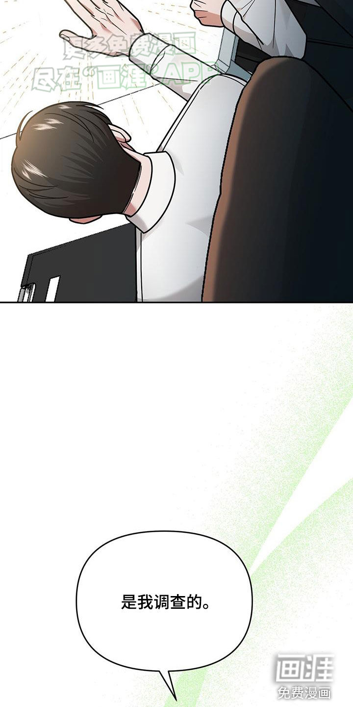 秘书生存指南 第16话 第2页