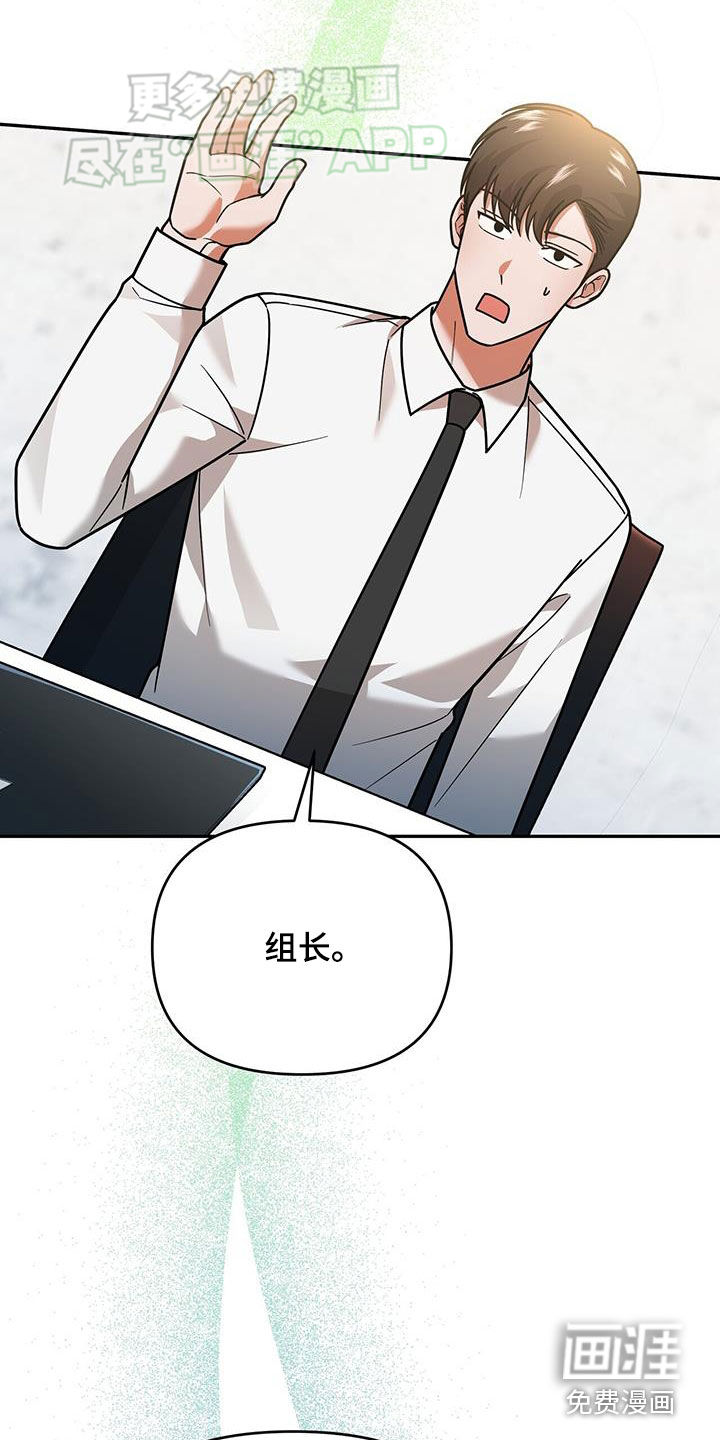 秘书生存指南 第16话 第3页