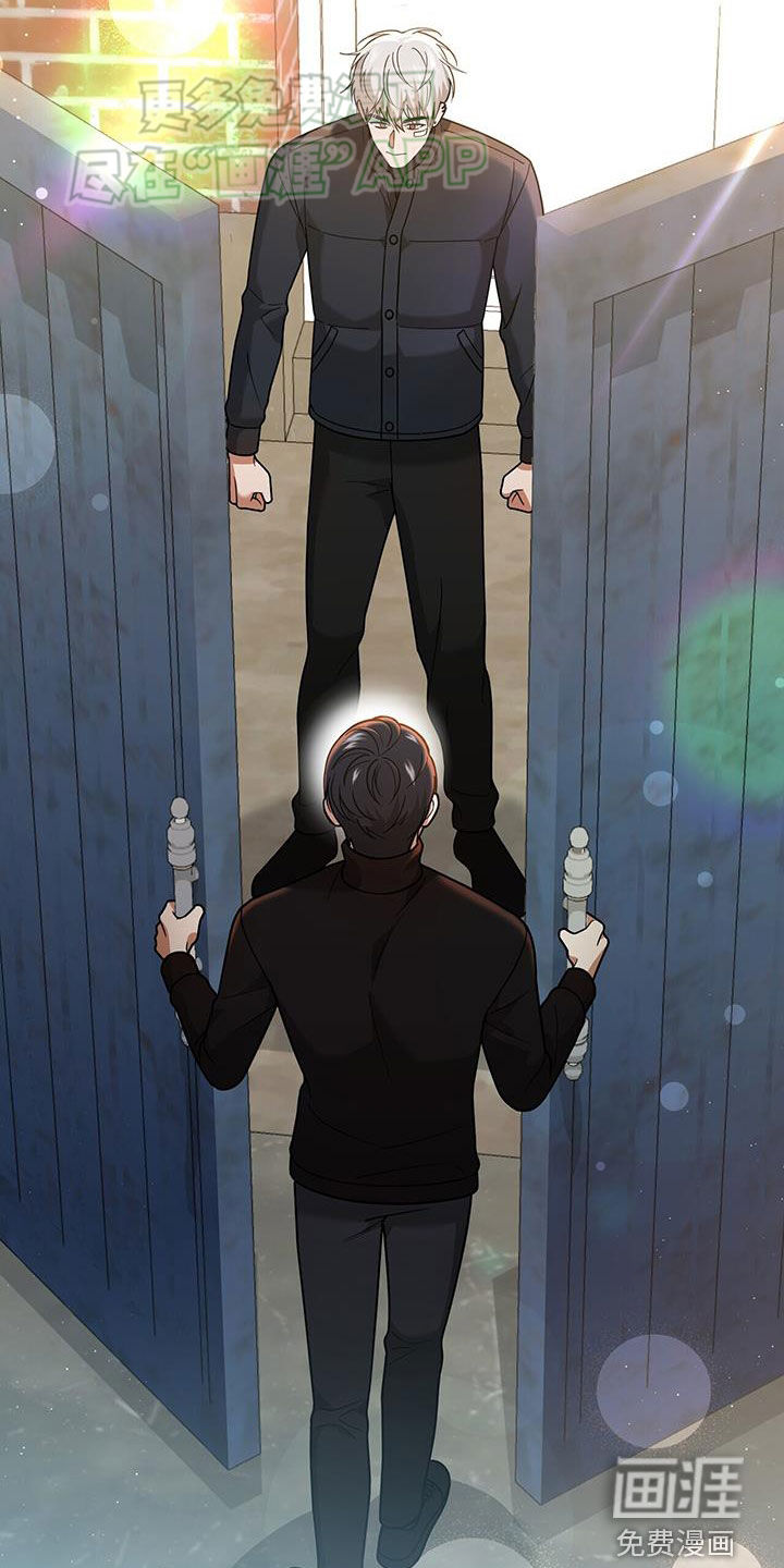 秘书生存指南 第16话 第8页