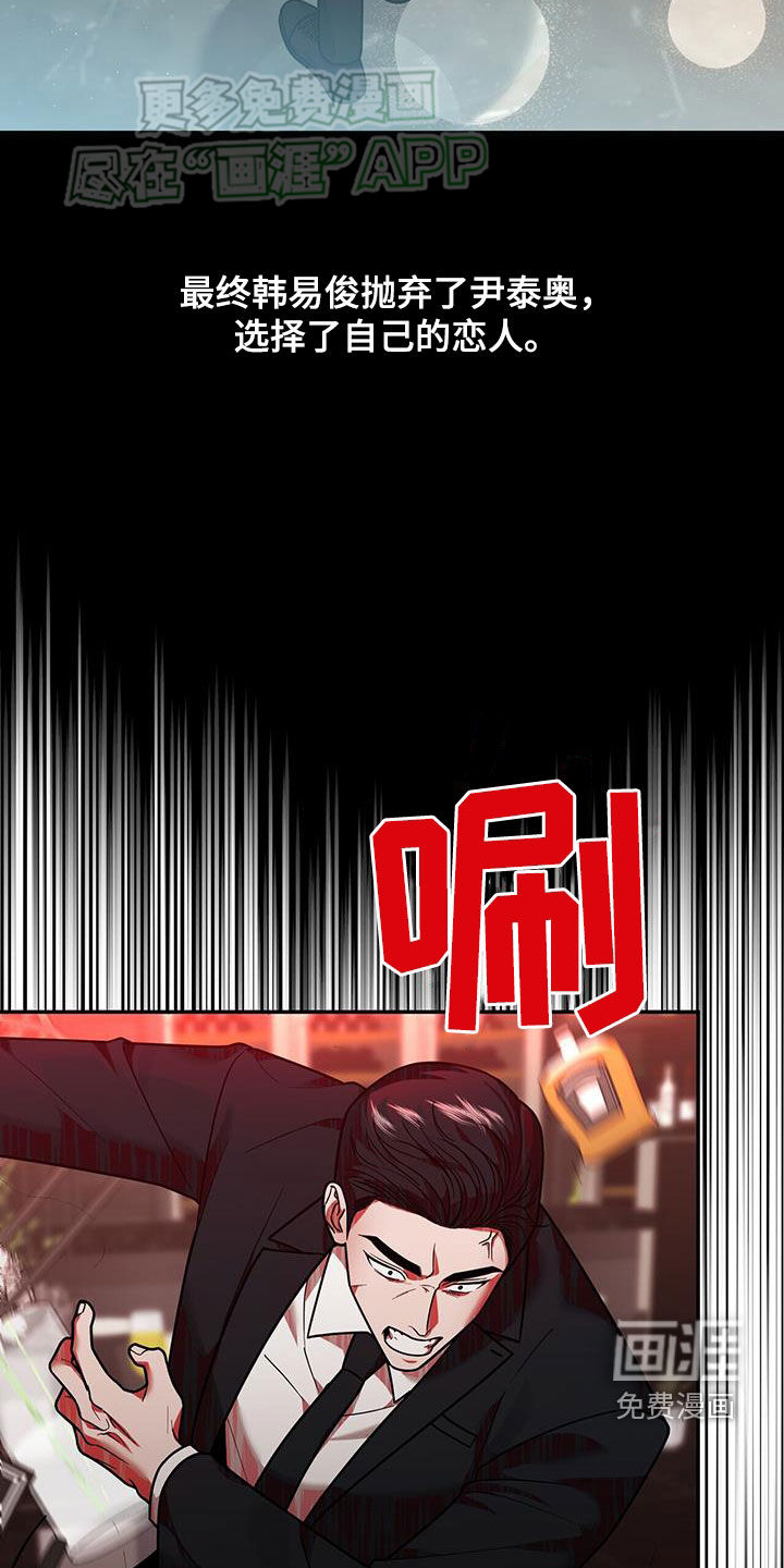 秘书生存指南 第16话 第9页