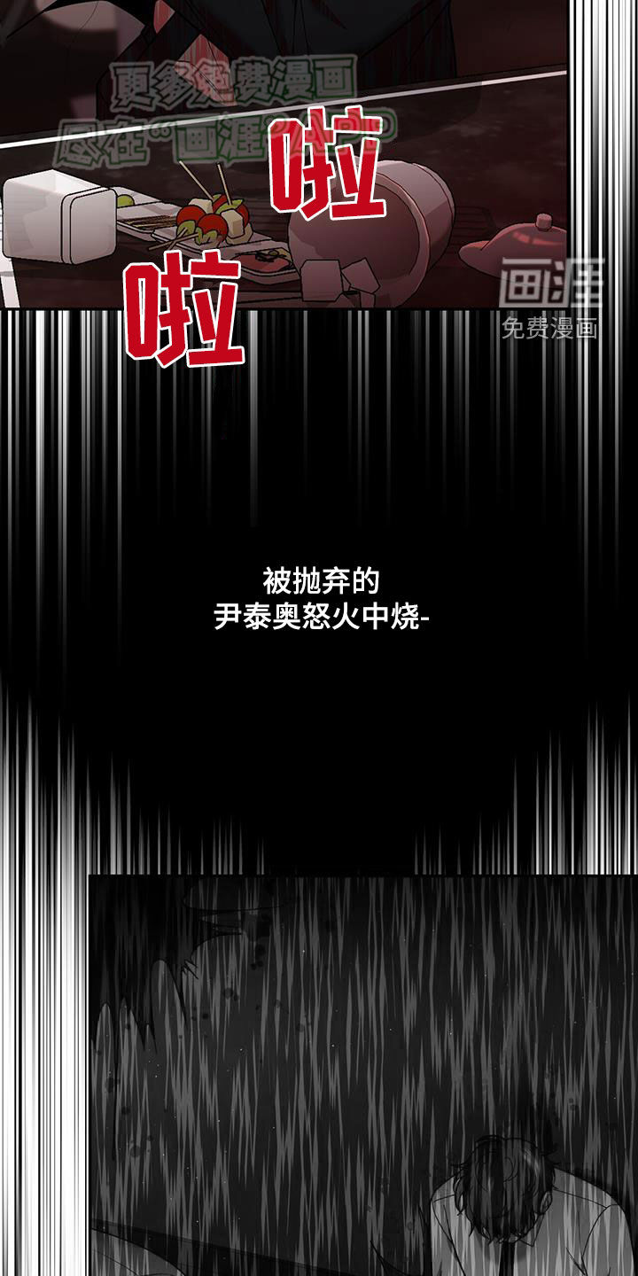 秘书生存指南 第16话 第11页