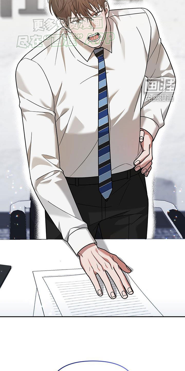 秘书生存指南 第16话 第15页