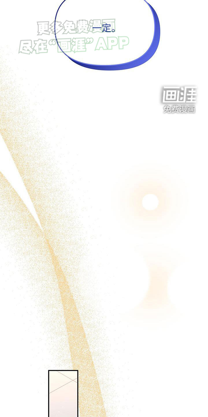 秘书生存指南 第16话 第16页