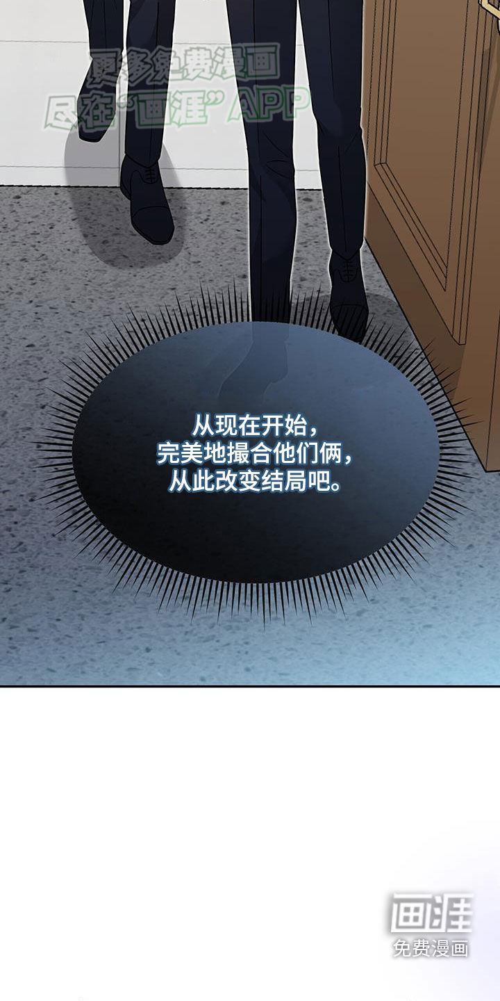 秘书生存指南 第16话 第26页