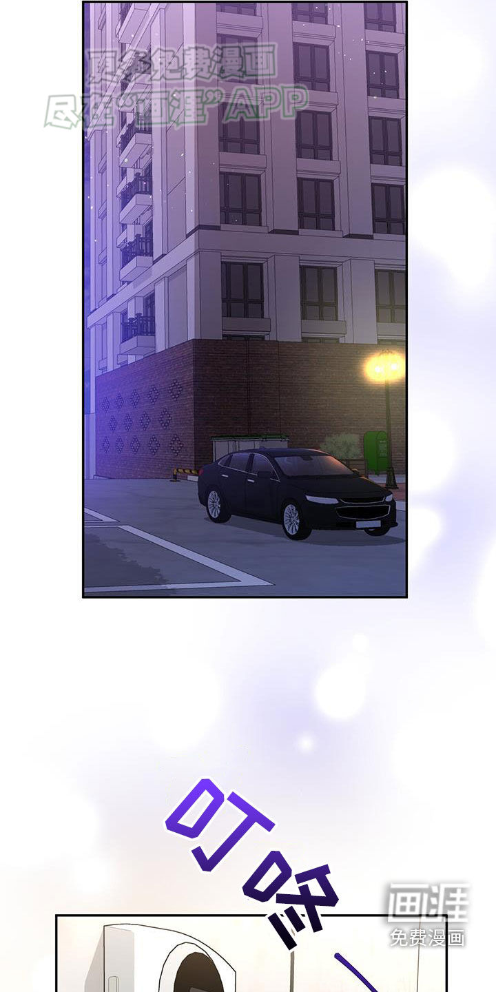 秘书生存指南 第16话 第27页