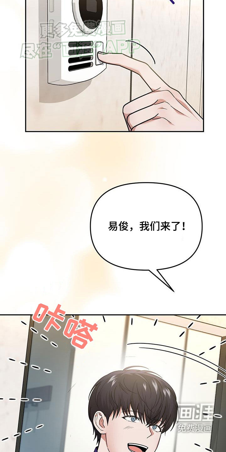 秘书生存指南 第16话 第28页