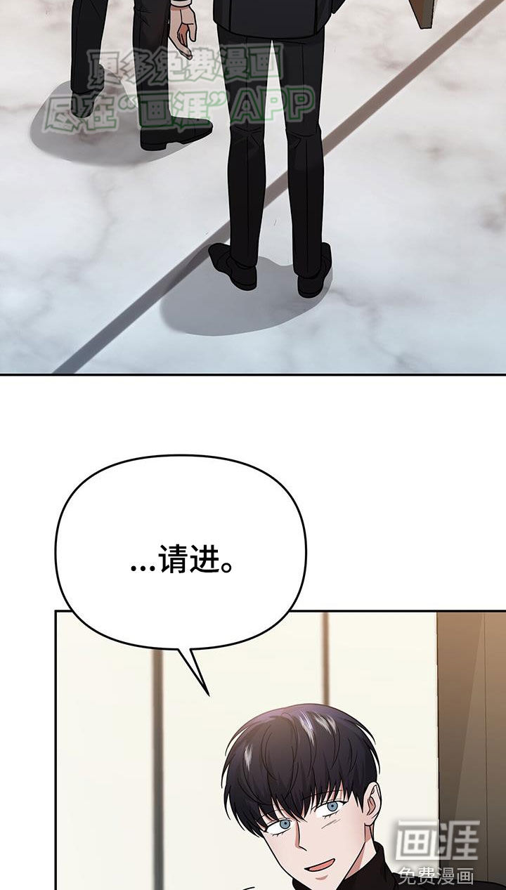 秘书生存指南 第16话 第31页