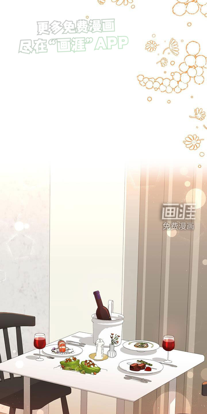 秘书生存指南 第16话 第34页