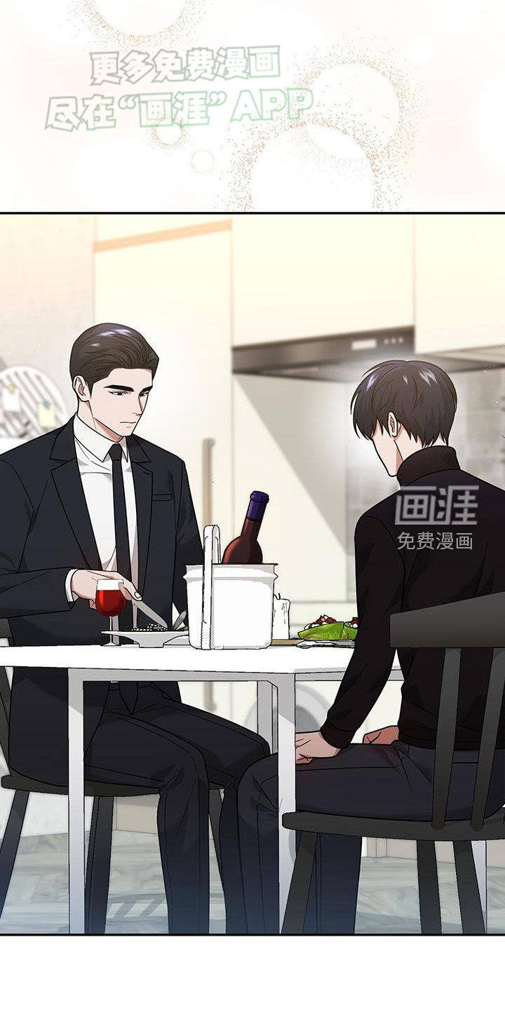 秘书生存指南 第16话 第38页