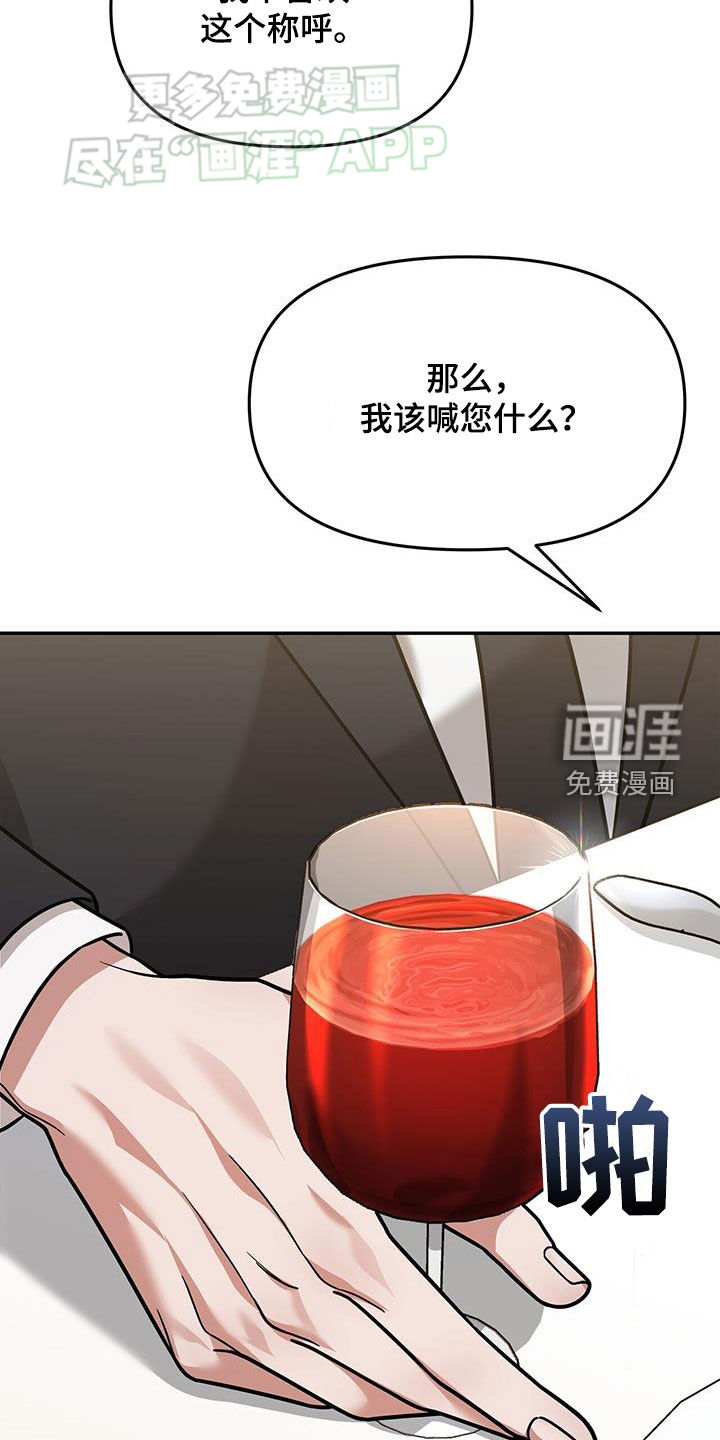 秘书生存指南 第16话 第41页