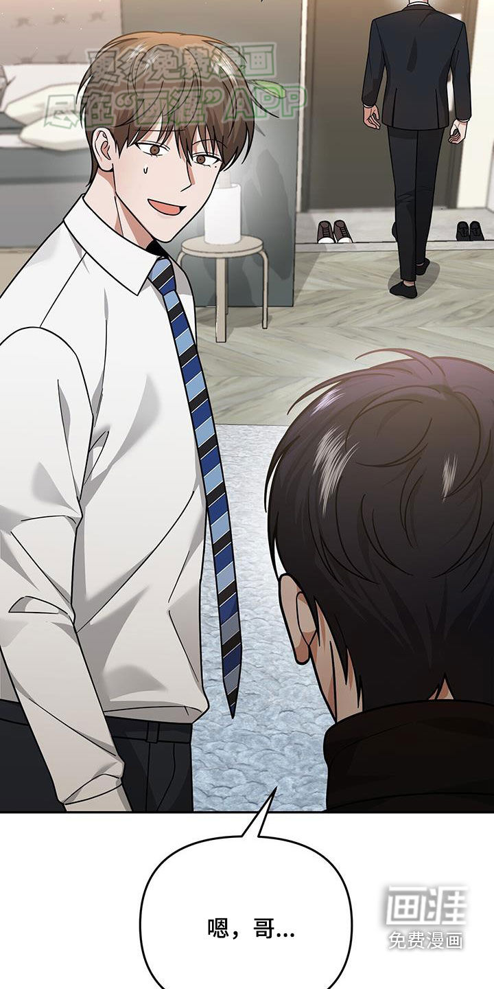 秘书生存指南 第17话 第5页