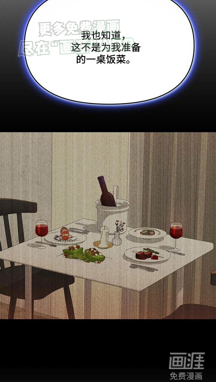 秘书生存指南 第17话 第9页