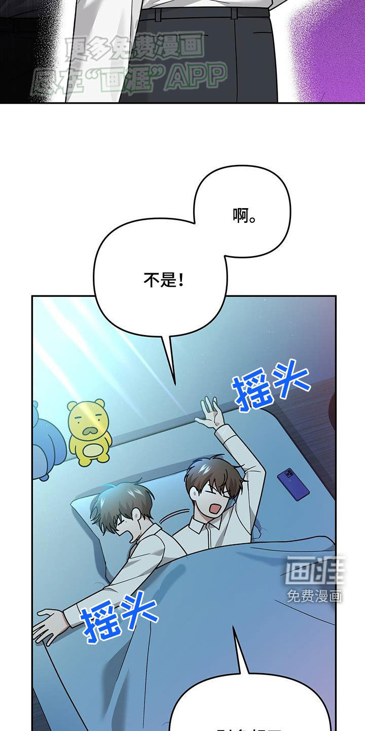 秘书生存指南 第17话 第34页